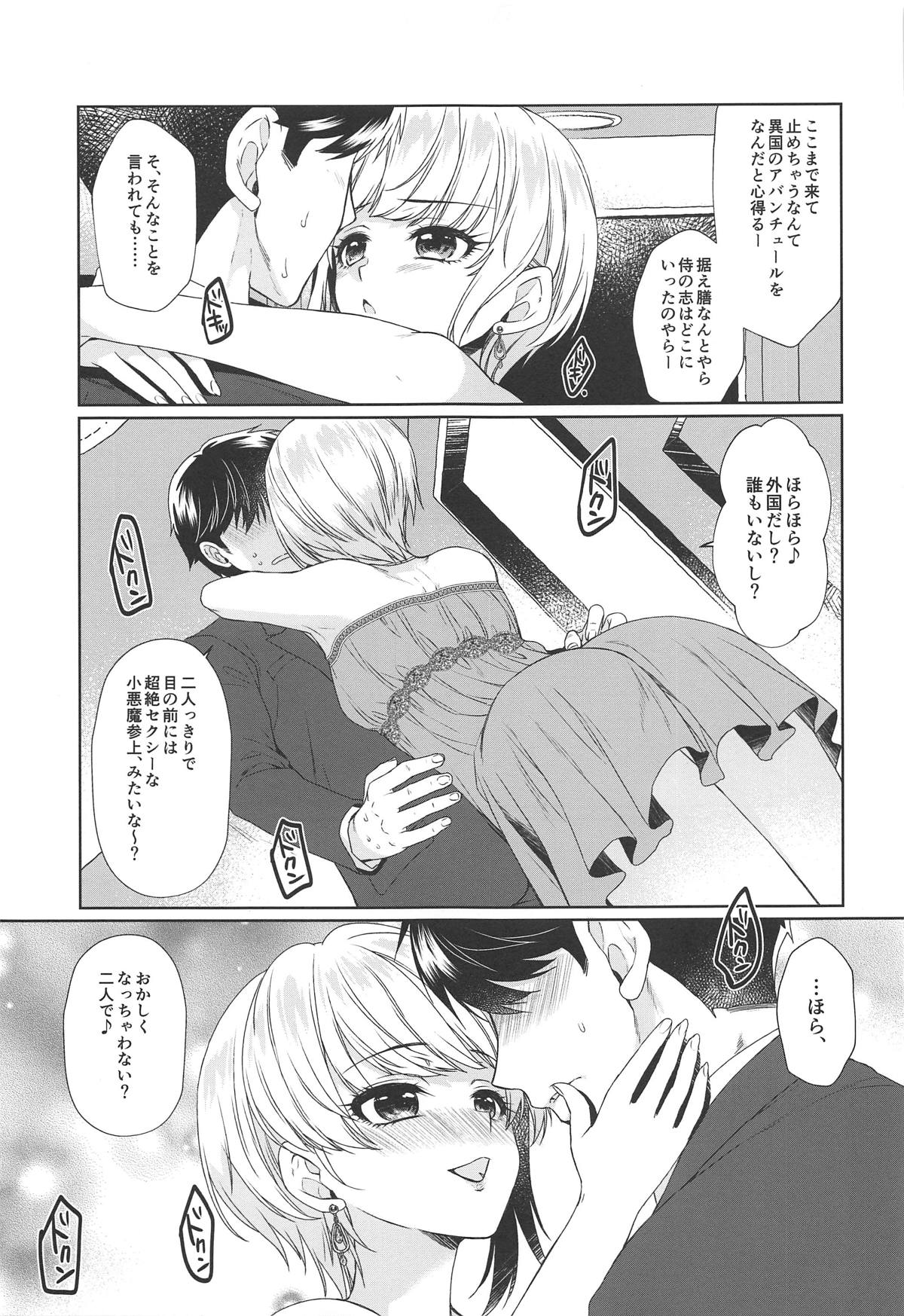 Petit Diable page 12 full