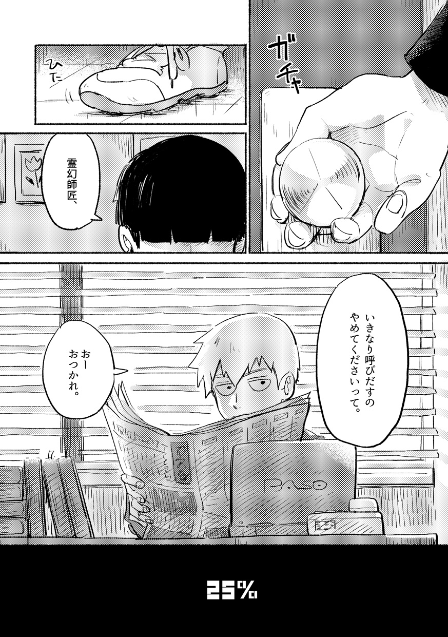Ikinari Yobidasu no Yamete Kudasaitte. page 4 full