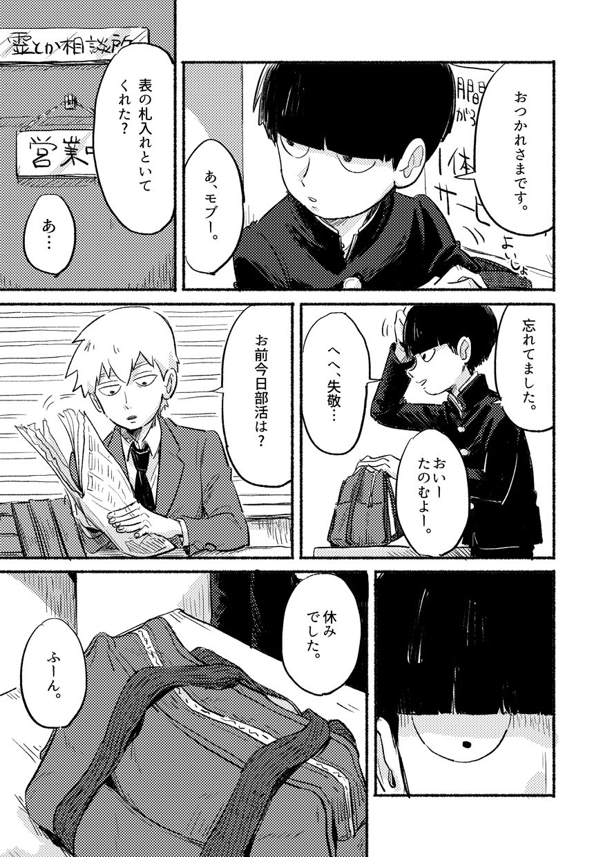 Ikinari Yobidasu no Yamete Kudasaitte. page 5 full