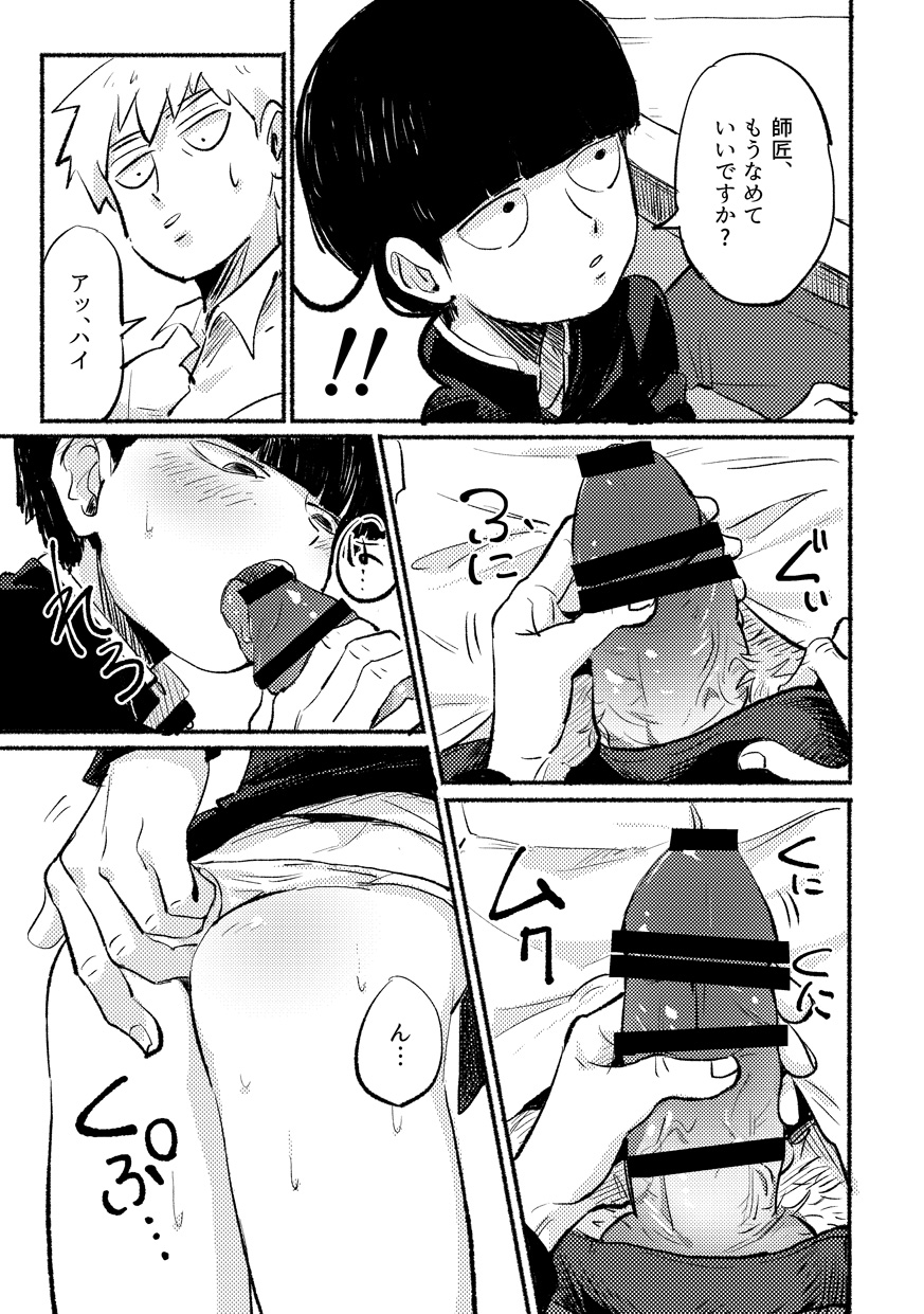 Ikinari Yobidasu no Yamete Kudasaitte. page 9 full