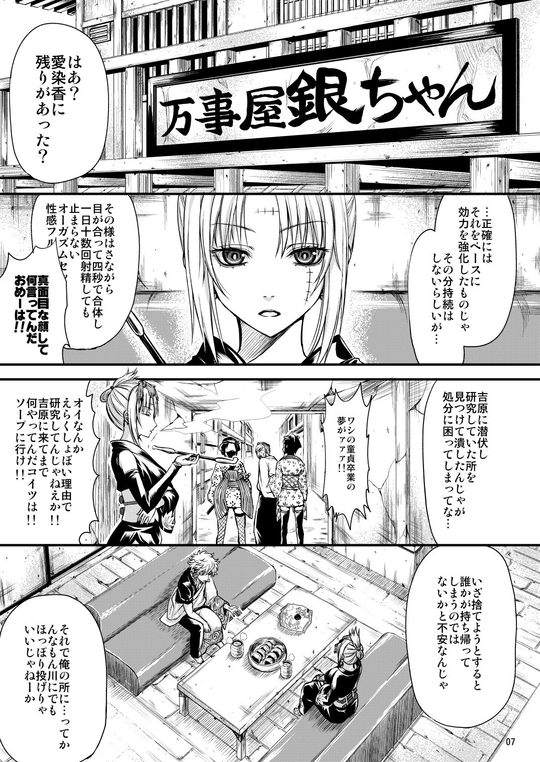 Aizenkou Darkness page 6 full
