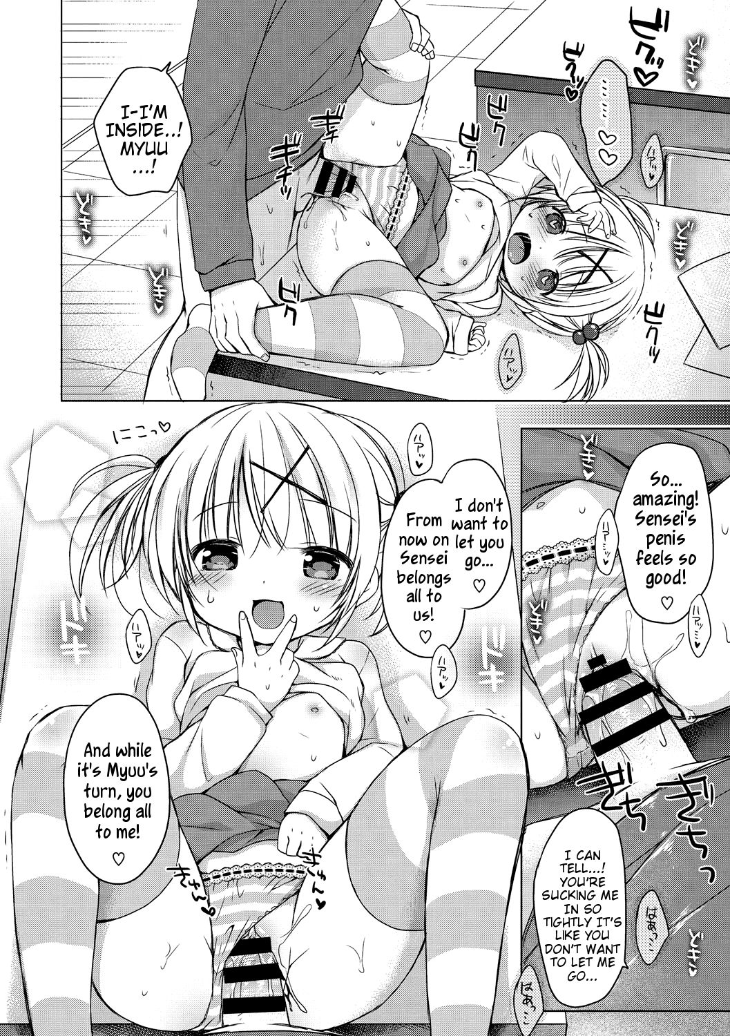 Yoiko to Ikenai Houkago Ch. 1-2 page 12 full