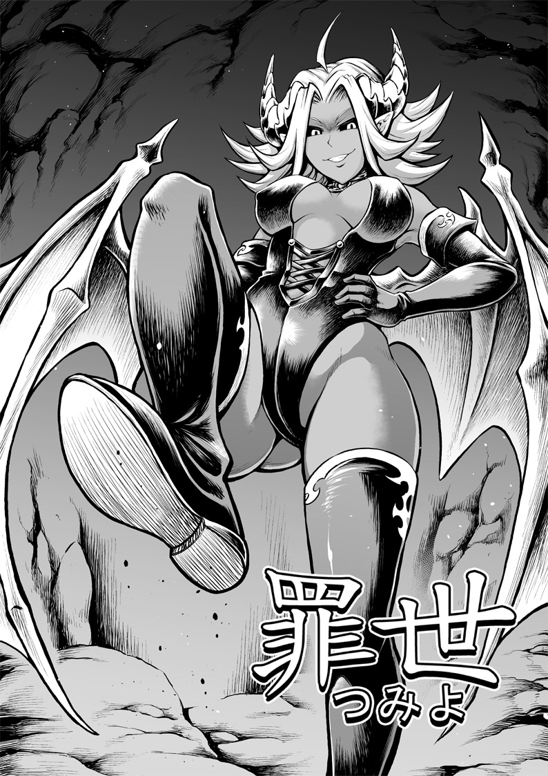 罪世 - 第3章 | Tsumi Yo - Chapter 03 page 1 full