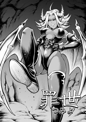 [sky & si-o] 罪世 - 第3章 | Tsumi Yo - Chapter 03 [EN] cover