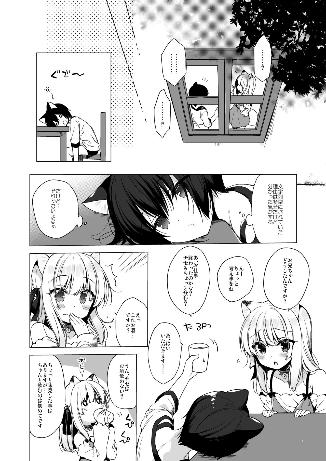 Boku no Risou no Isekai Seikatsu 5 page 5 full