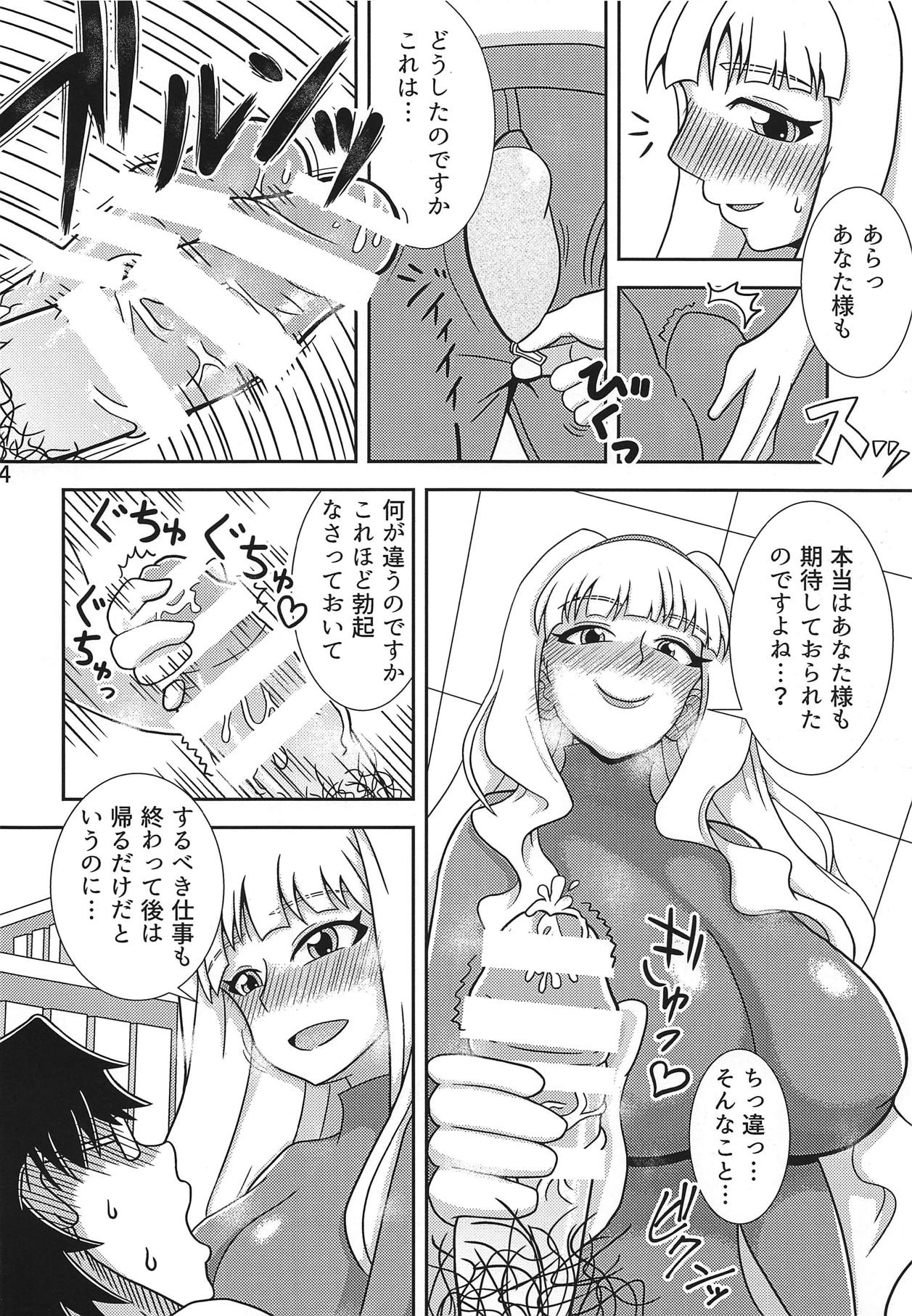 Shiborihime page 5 full