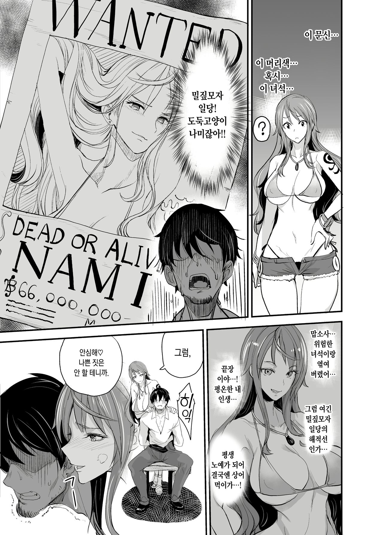 OP-SEX page 10 full