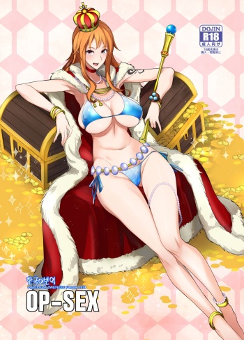 [Majimeya (isao)] OP-SEX (One Piece) [Korean] [Digital] cover