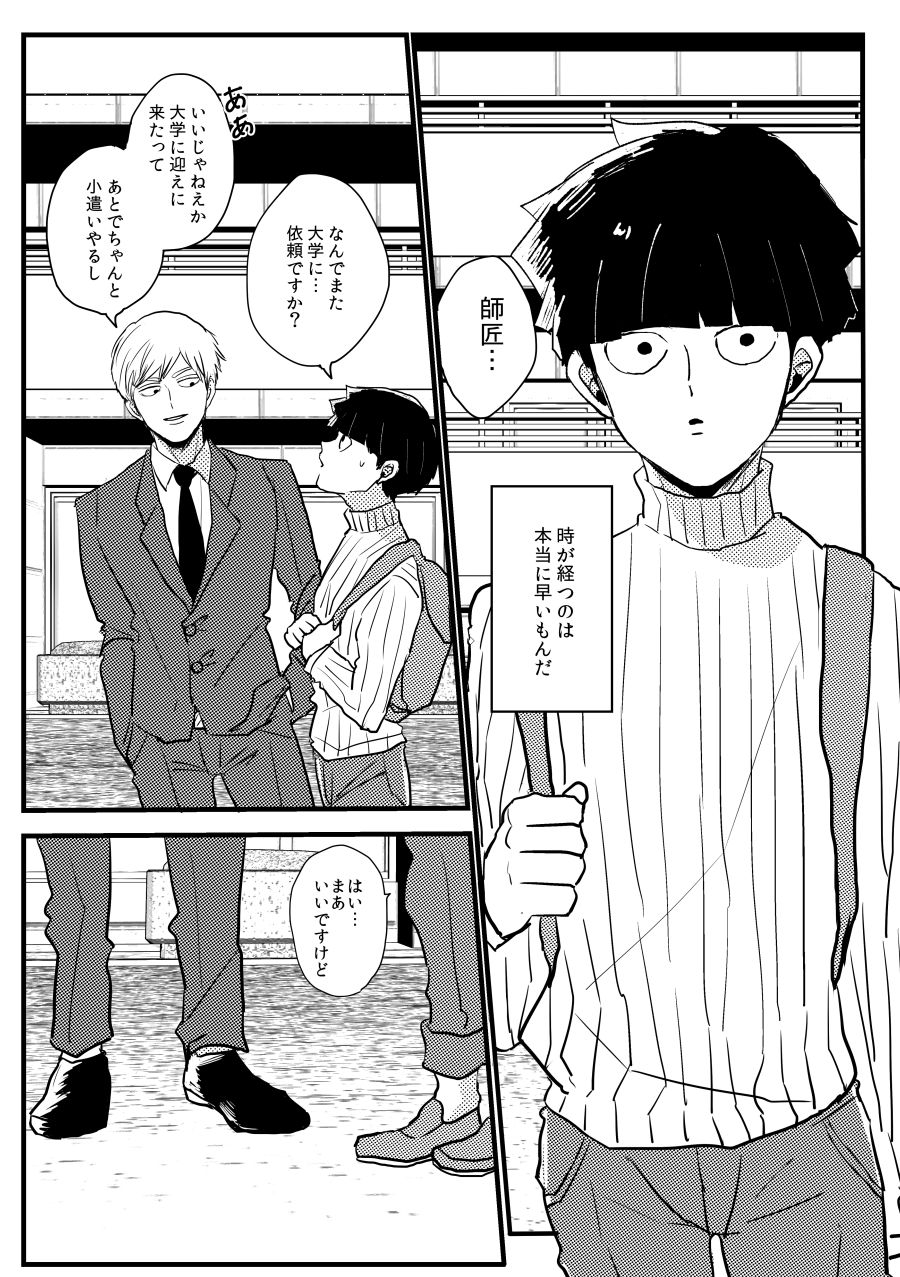 Jealousy page 3 full
