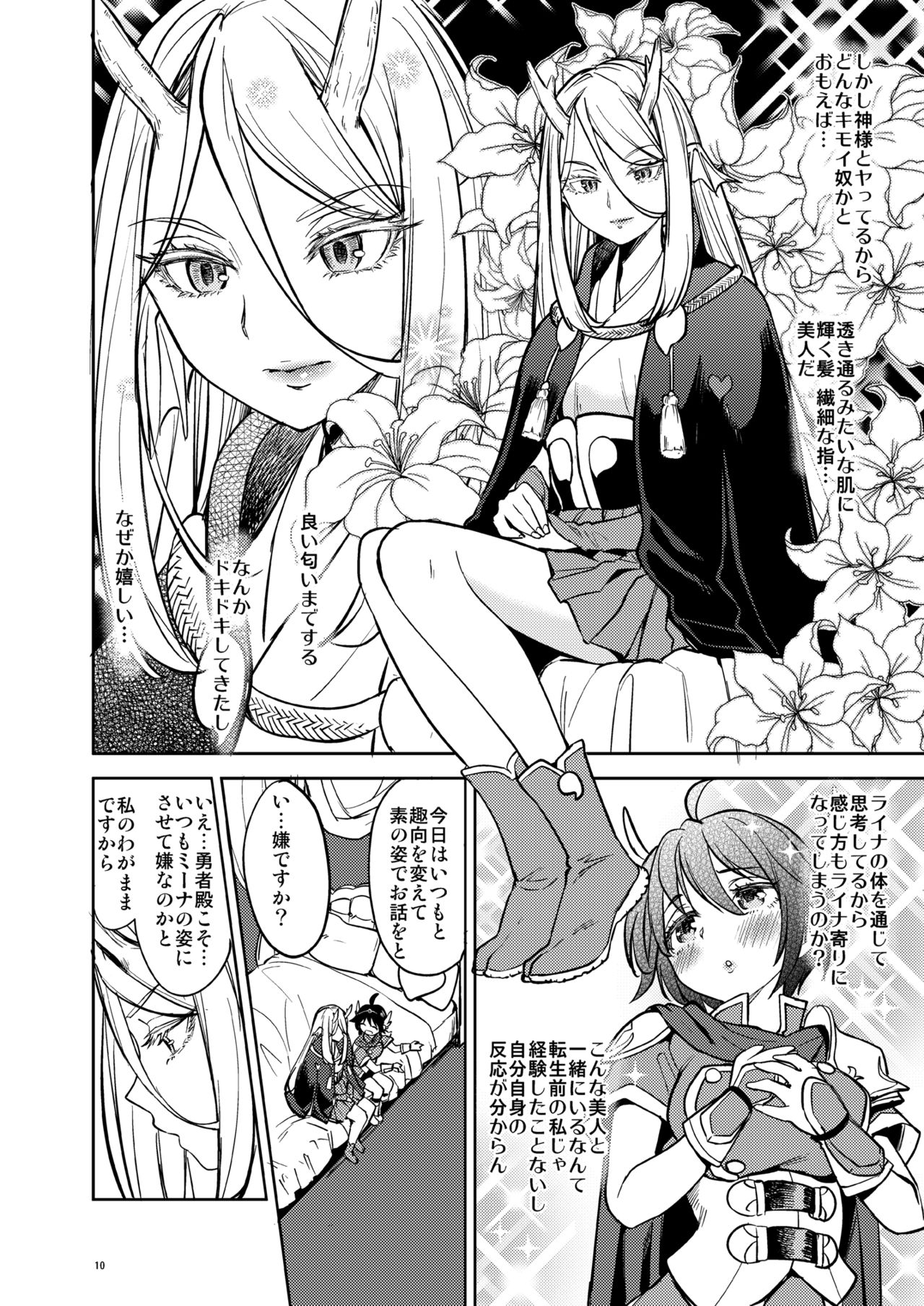 Onna Yuusha ni Tensei Shitara Mazoku no Tsuma ga 5-nin mo Irurashii 2 page 11 full