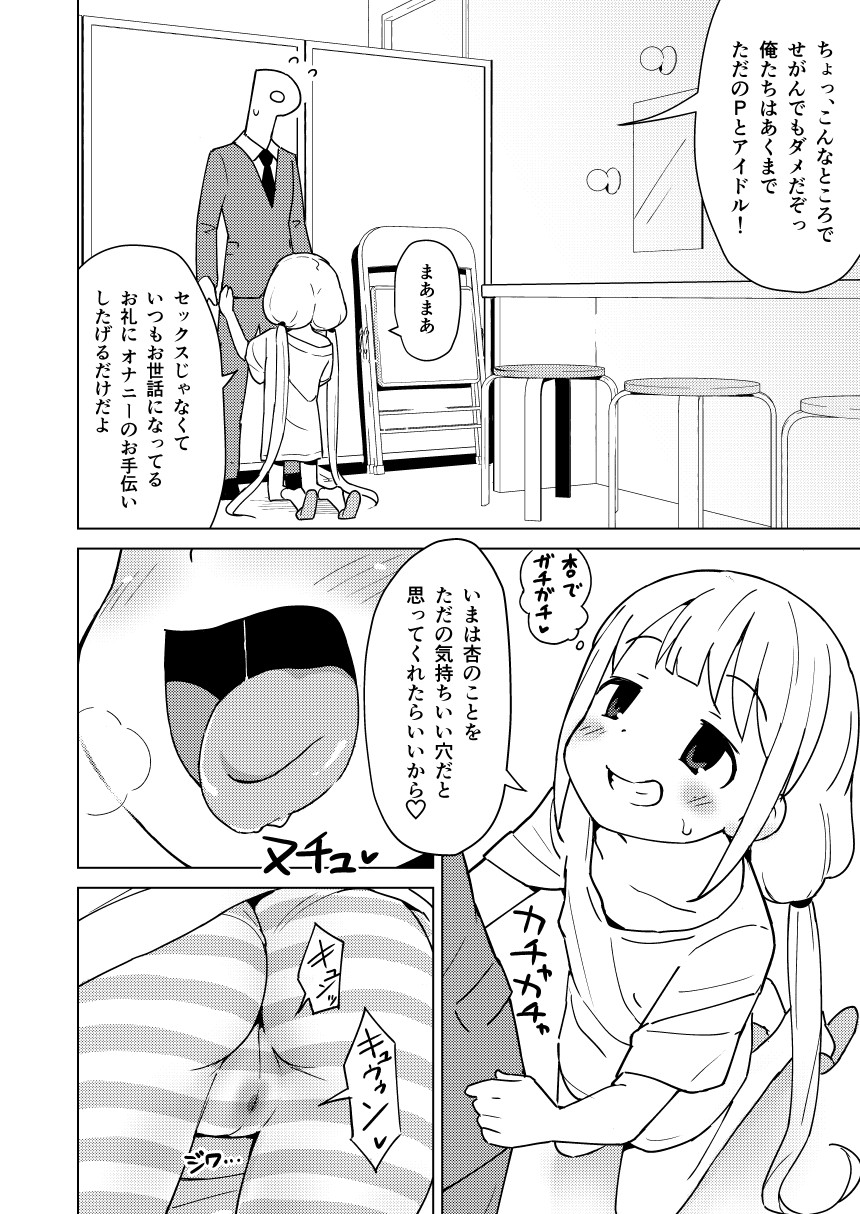 Anzu wa Dokodemo OK da yo page 12 full