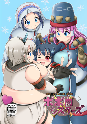 [Heap upper K (Kurocazenosora)] Popo Niku Sisters (Monster Hunter X) [English] [Digital] cover