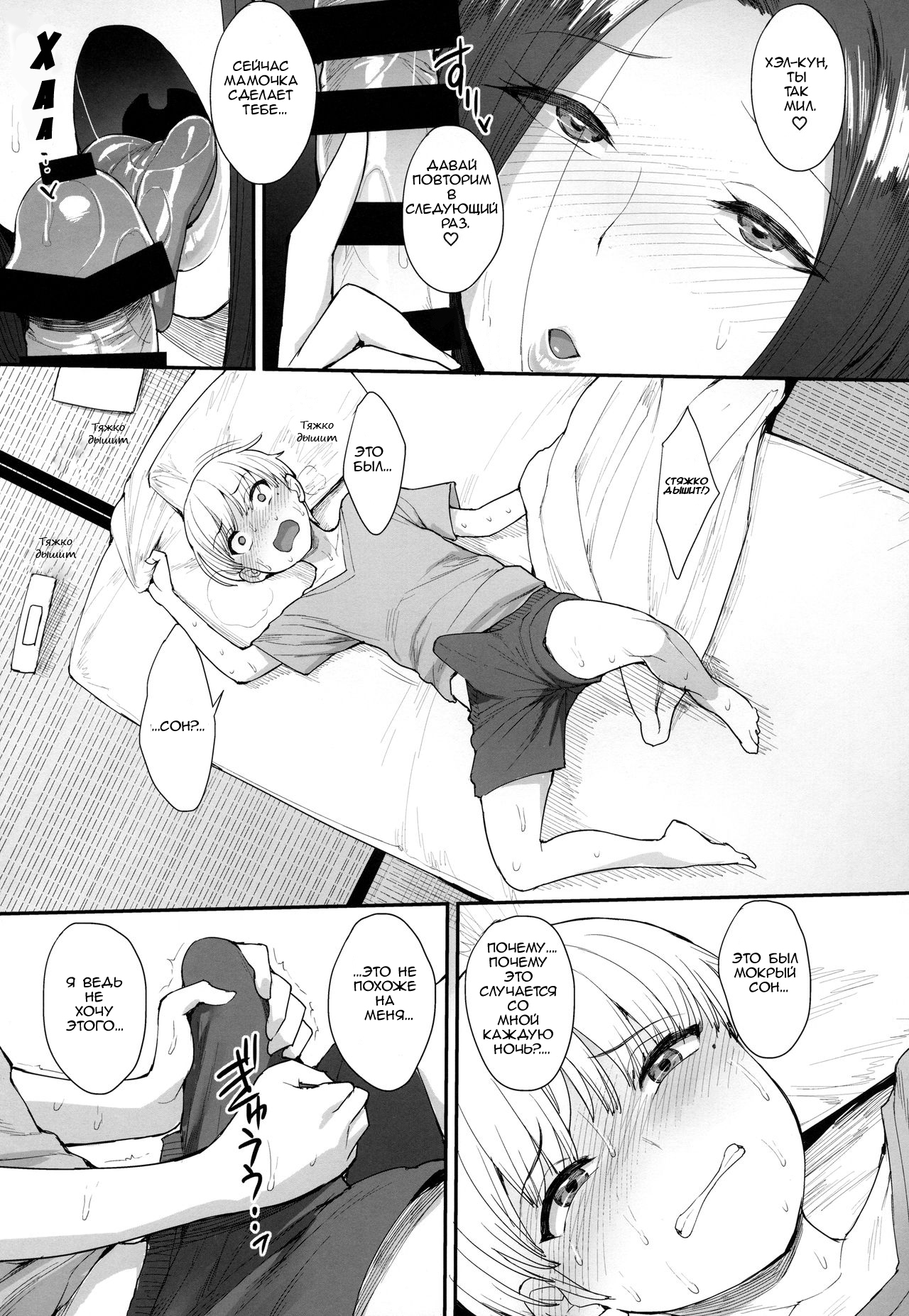 Succubus no Rinjin  A Succubus' Neighbor page 6 full
