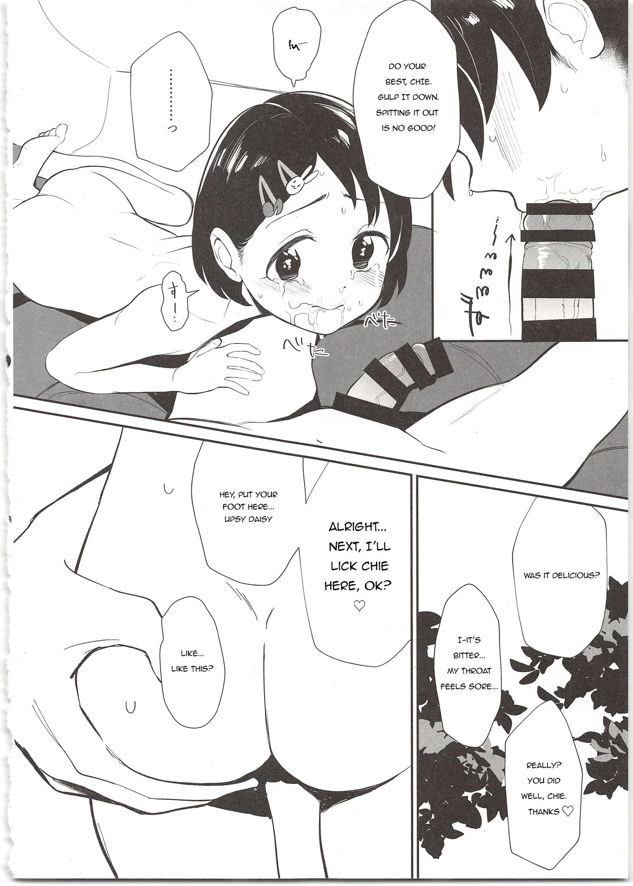 Midara no Shiro Usagi page 12 full