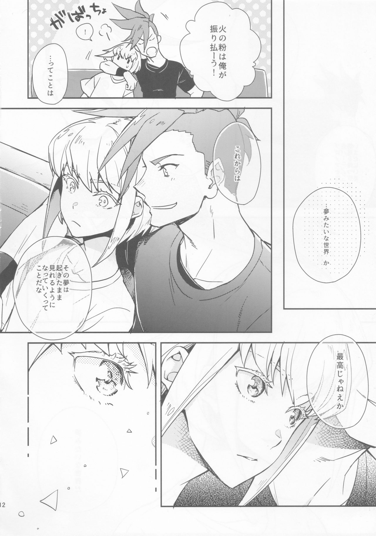 Hajimari wa Kuchibiru kara page 11 full