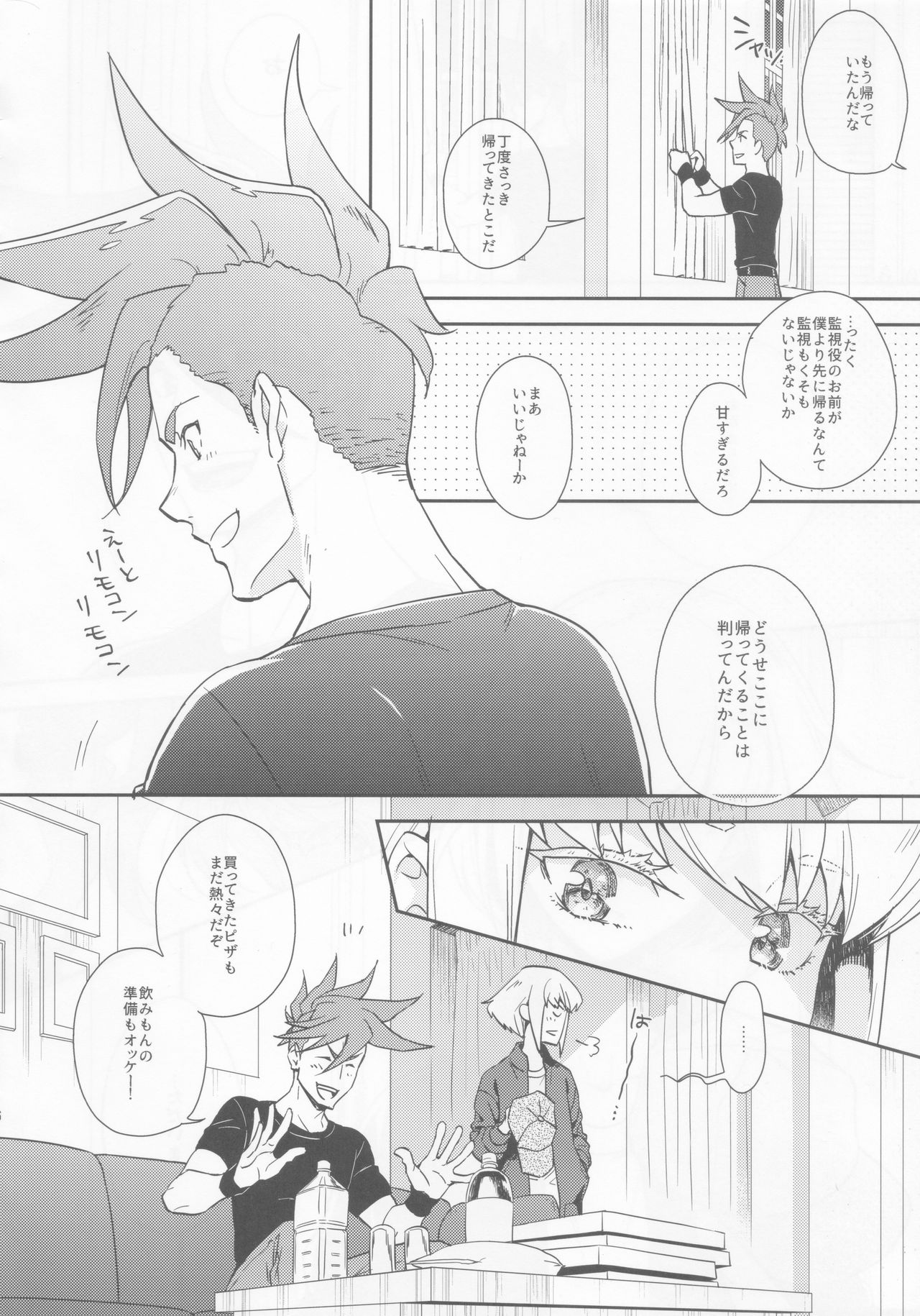 Hajimari wa Kuchibiru kara page 5 full