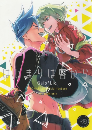 (C96) [dg (Doguu)] Hajimari wa Kuchibiru kara (Promare) cover