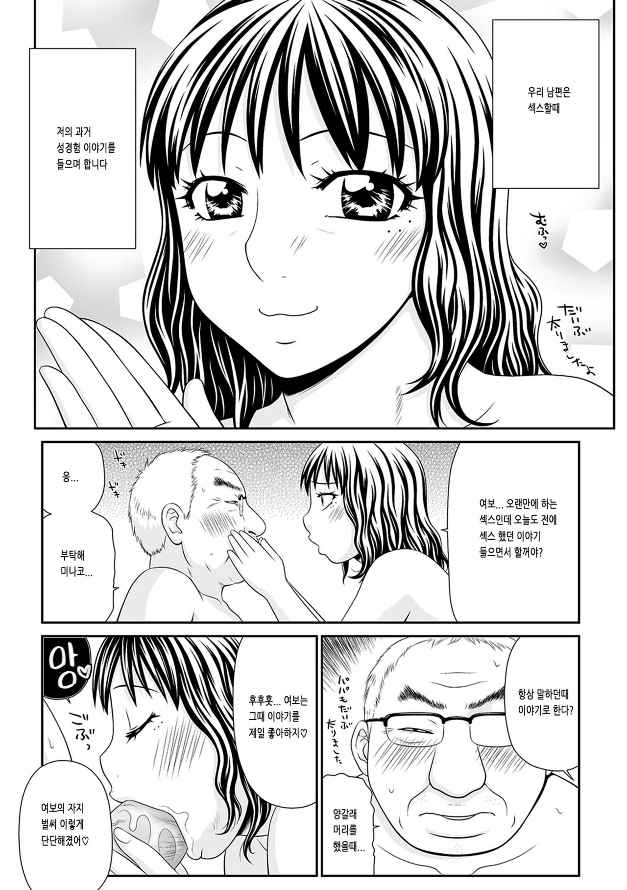 Uchi no Mesudomo Bangaihen Minako page 11 full