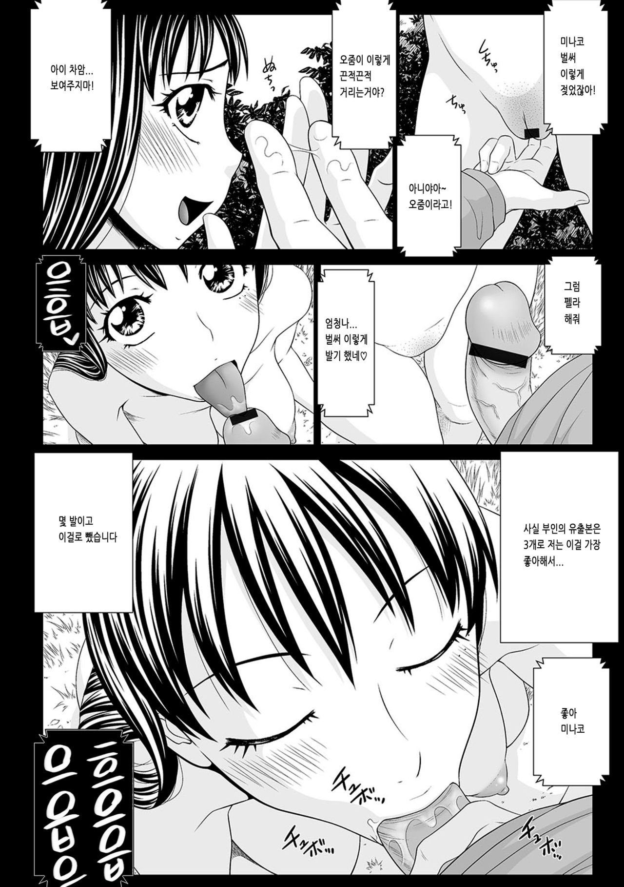 Uchi no Mesudomo Bangaihen Minako page 3 full