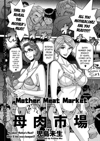 [Kojima Miu] Boniku Market | The Mother Meat Market (Hitozuma Zoukan - COMIC Kuriberon DUMA Vol. 2) [English] [otoko_tenshi] [Digital] cover