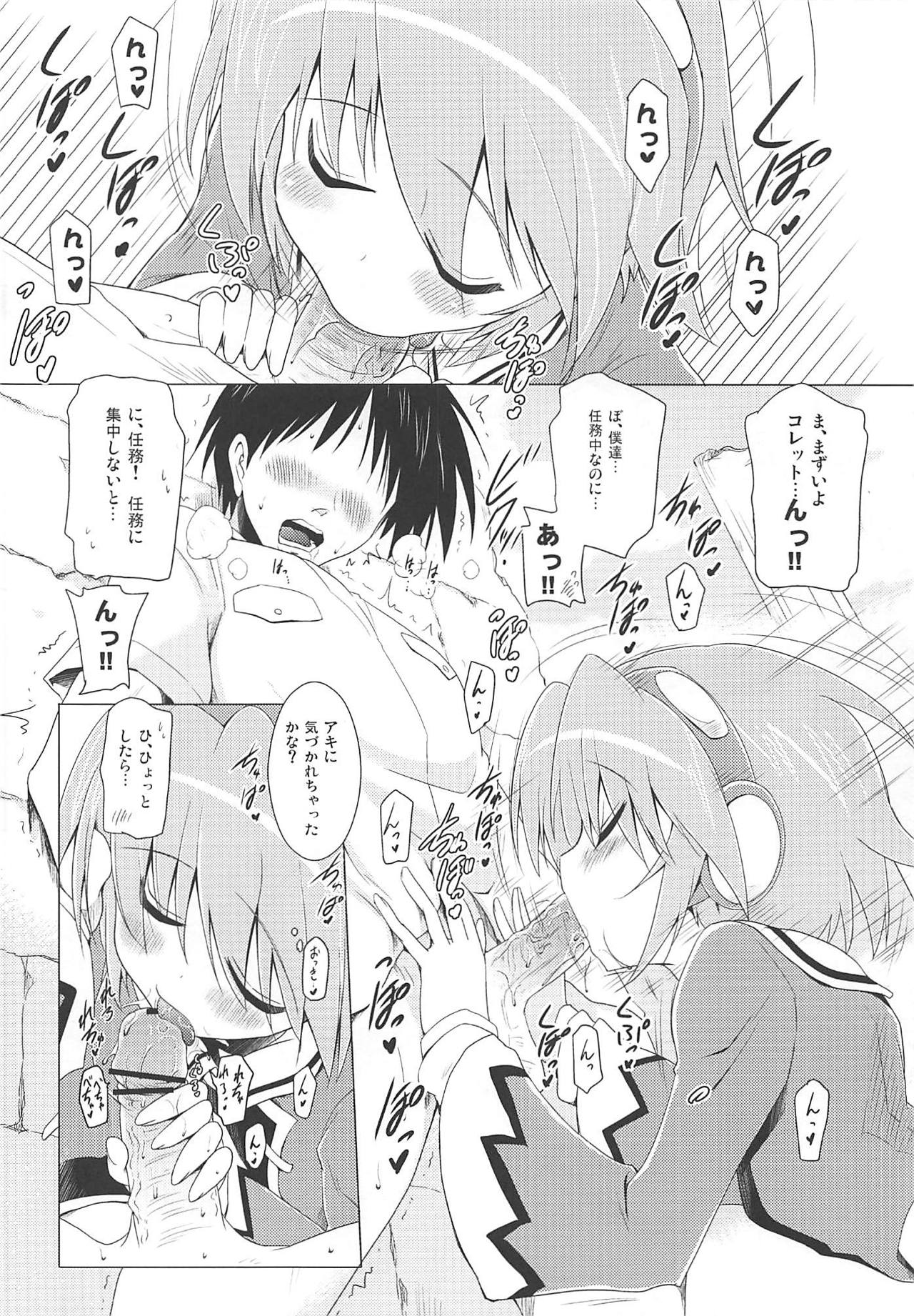 Kozukuri Hihouden page 11 full