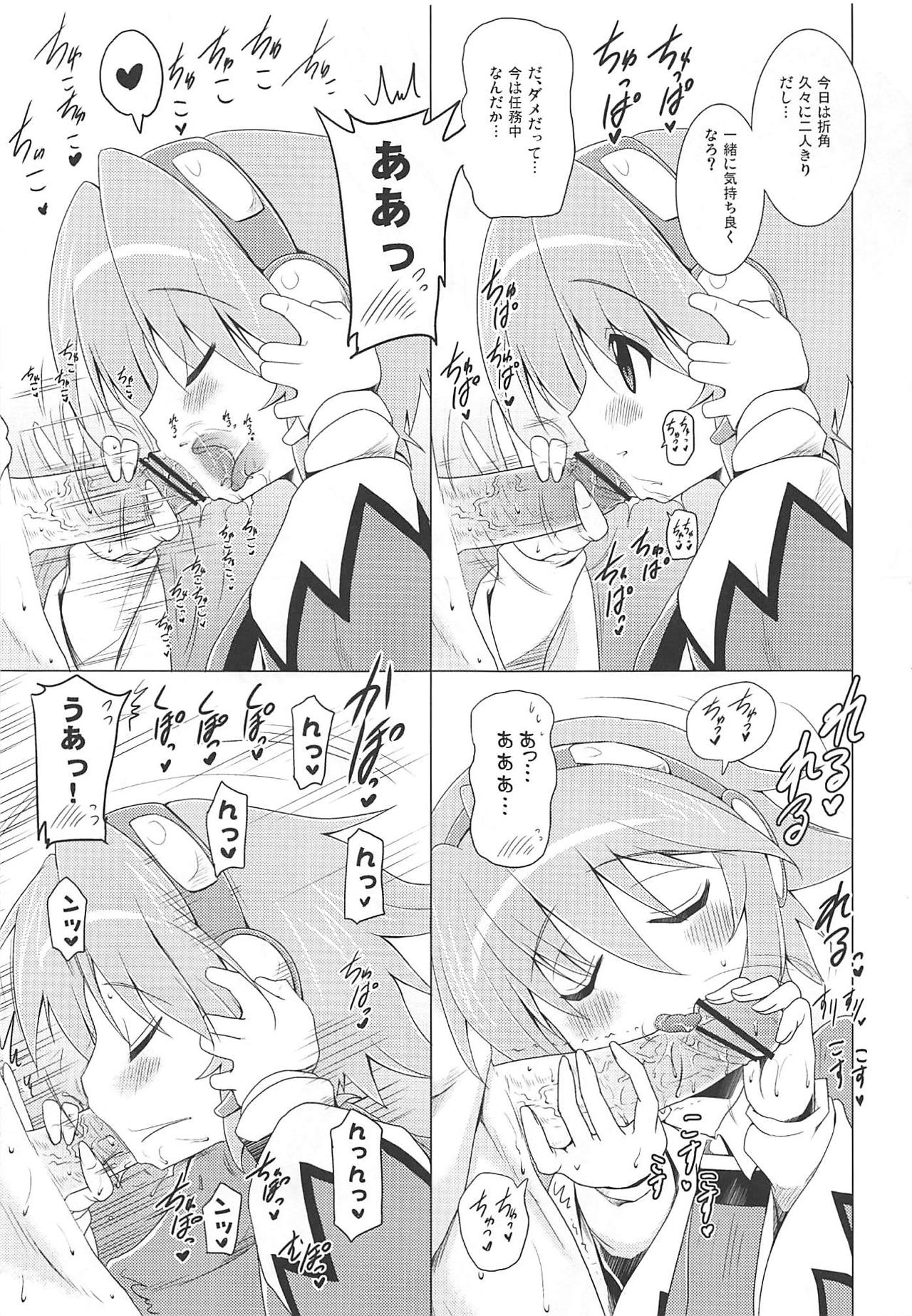Kozukuri Hihouden page 12 full