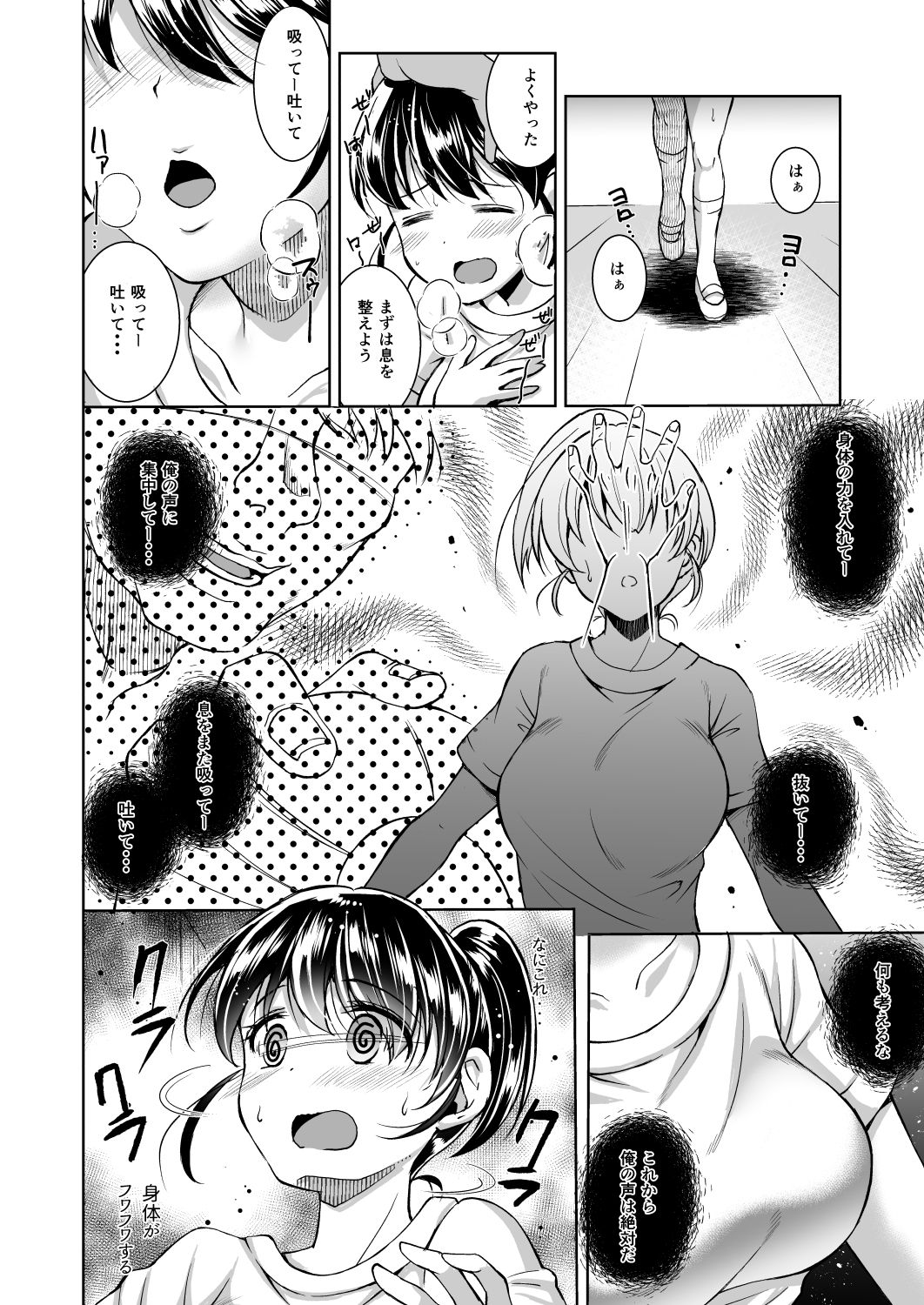 Kuro Seijun Gakuen Sakurano Manami -Taiiku Hen- page 6 full