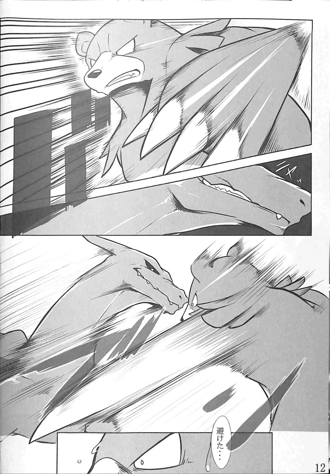 Red x Blue page 11 full