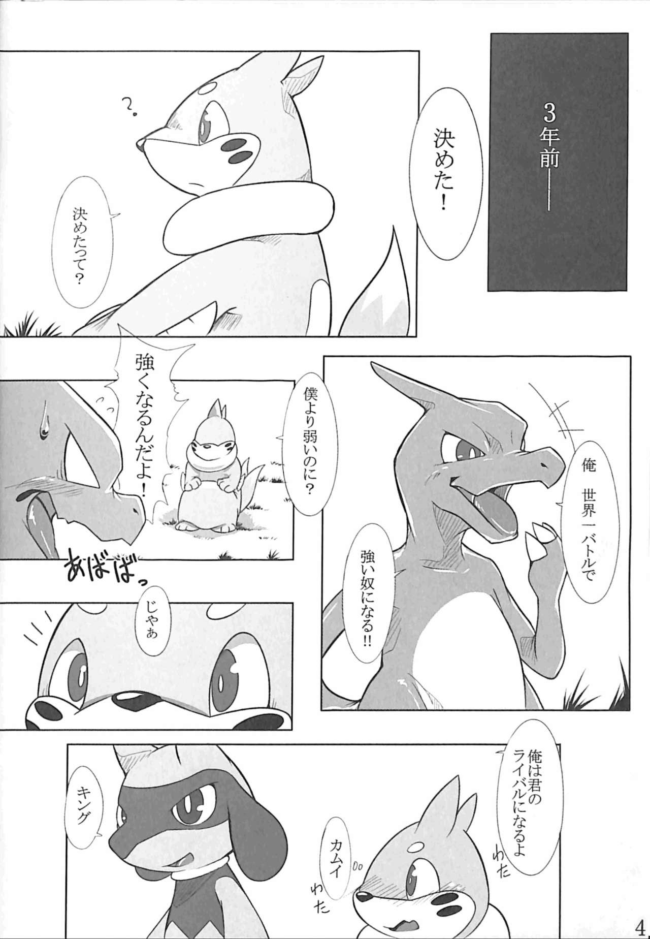 Red x Blue page 3 full