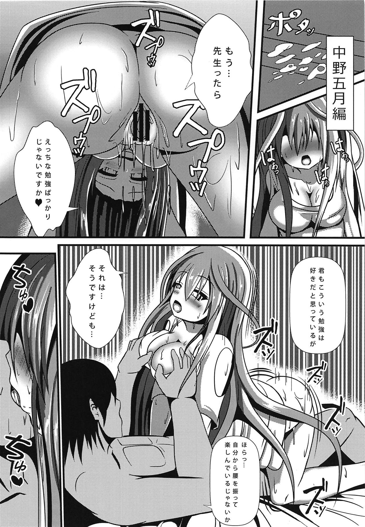 Gotoubun no Benkyoukai page 11 full