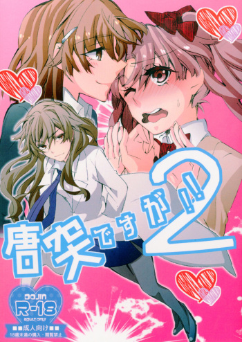 (C92) [Paradise Lost (Higashizukihi Sei)] Toutotsu Desu ga!! 2 (Toaru Kagaku no Railgun) cover