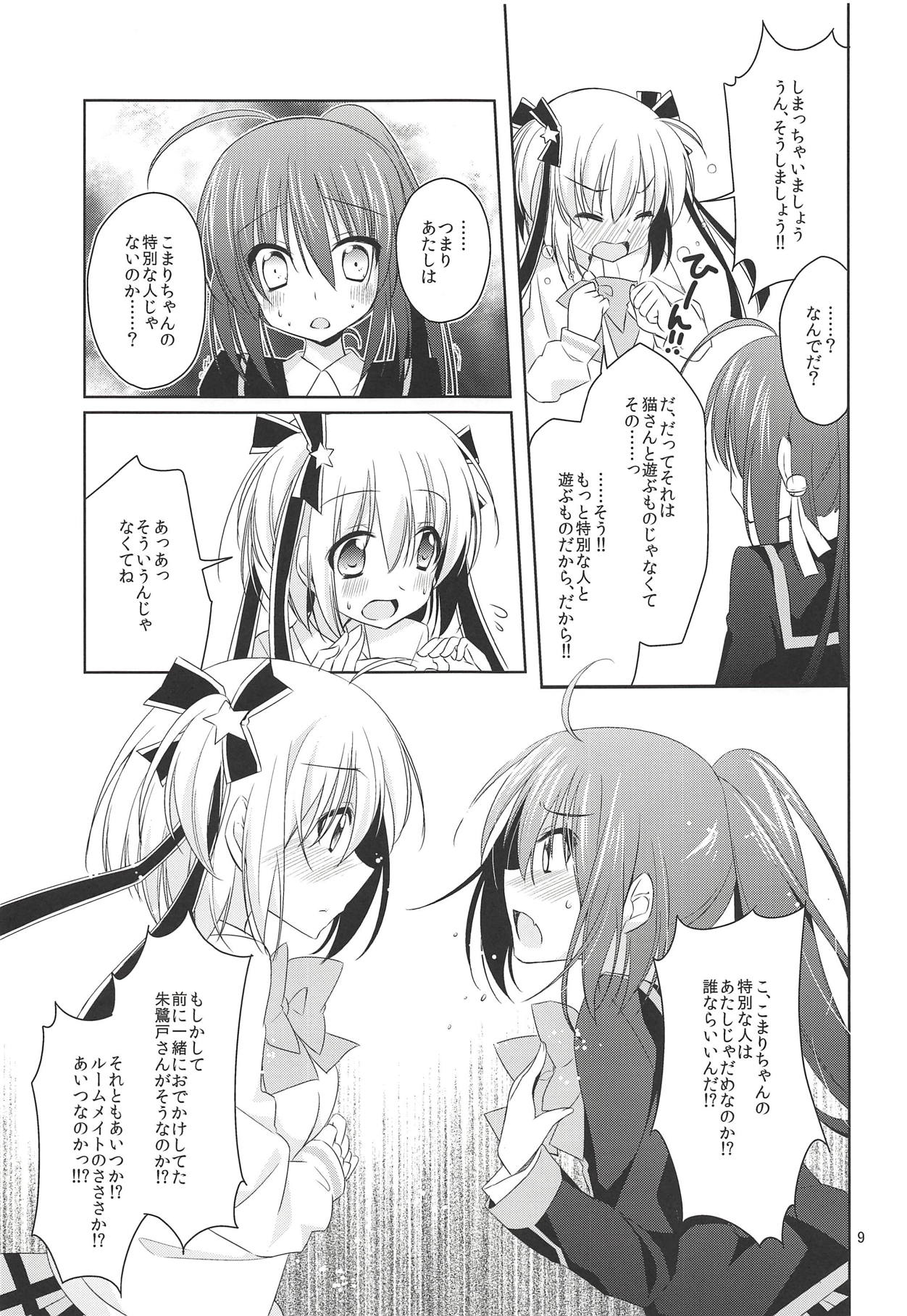 Amai Okashi to Koi no Mahou ~Osatou Futatsume~ page 8 full