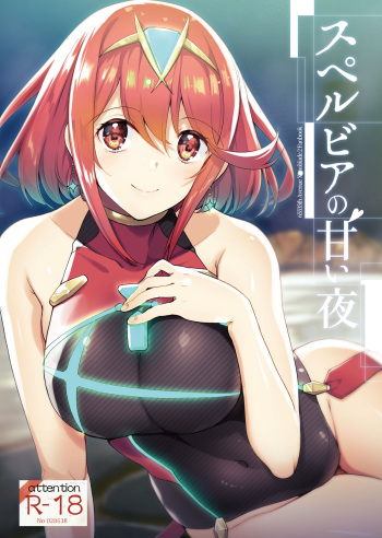 [65535th Avenue. (Akahito)] Superbia no Amai Yoru (Xenoblade Chronicles 2) [Digital] cover