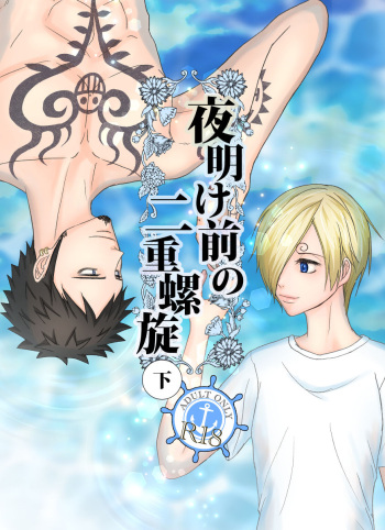 [Yotto (yatchi))] [Rōsan] 3/ 31 GLC 14 shinkan sanpuru [jotaika] (One Piece)sample cover
