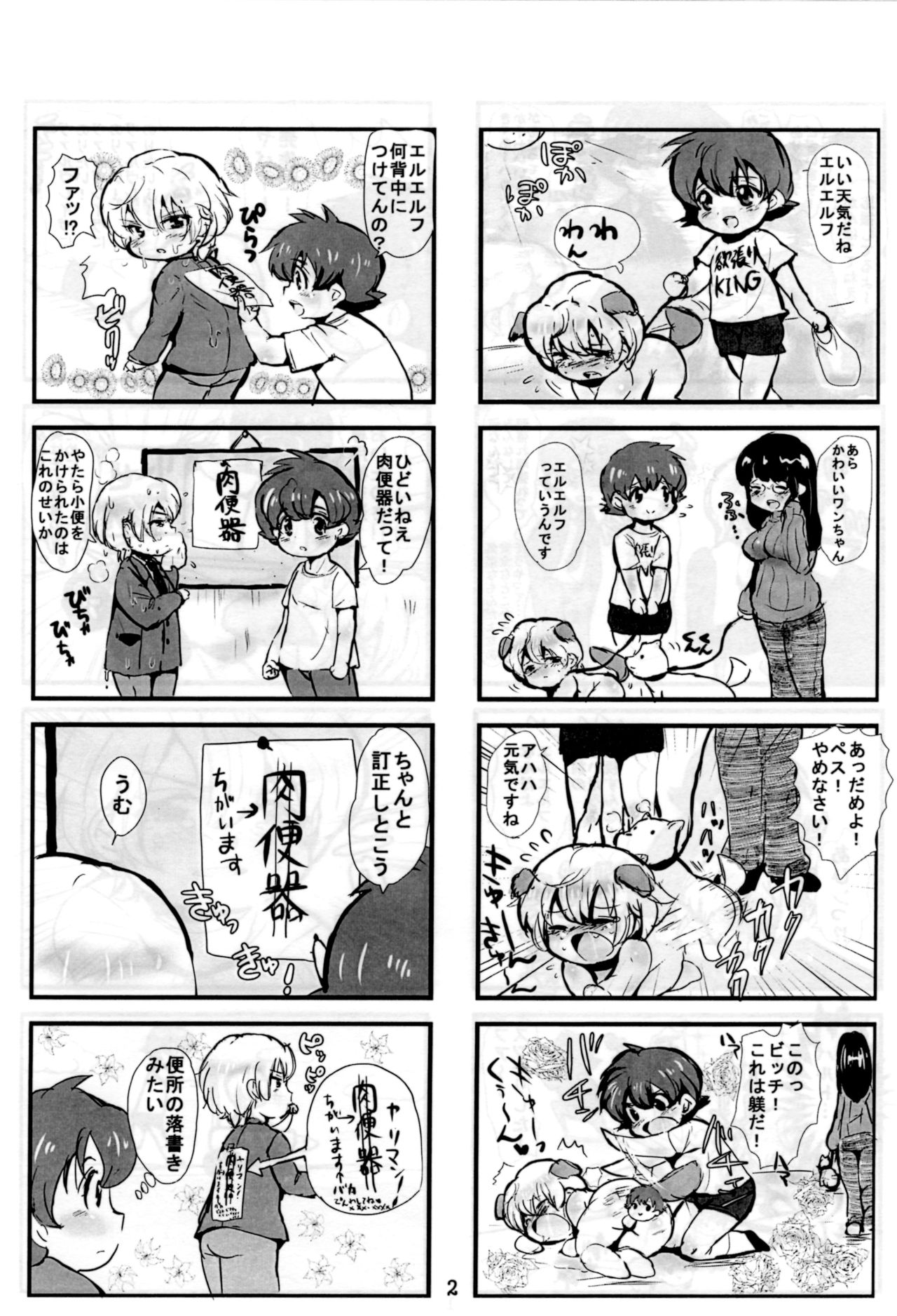 HaruL 4-koma Copybon page 3 full