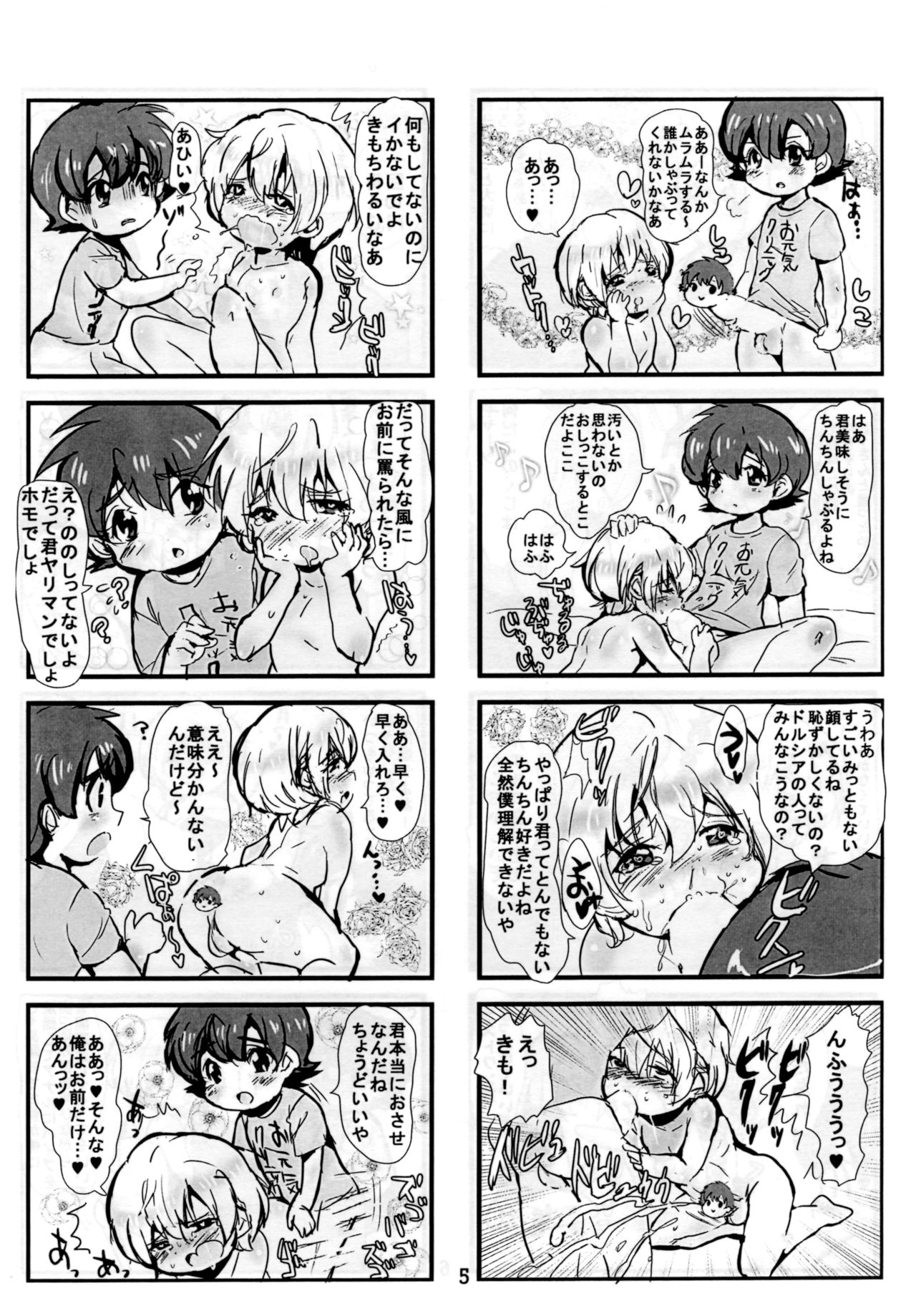 HaruL 4-koma Copybon page 6 full