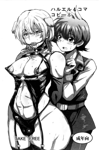 (V-RevolutionIII) [Ani ga Saru (Takashi)] HaruL 4-koma Copybon (Kakumeiki Valvrave) cover