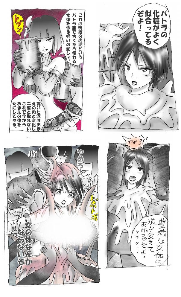 Milda7 Comic Shorts page 12 full