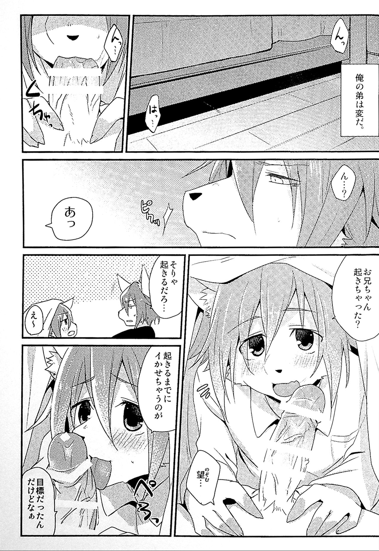 Otouto LILIM page 2 full