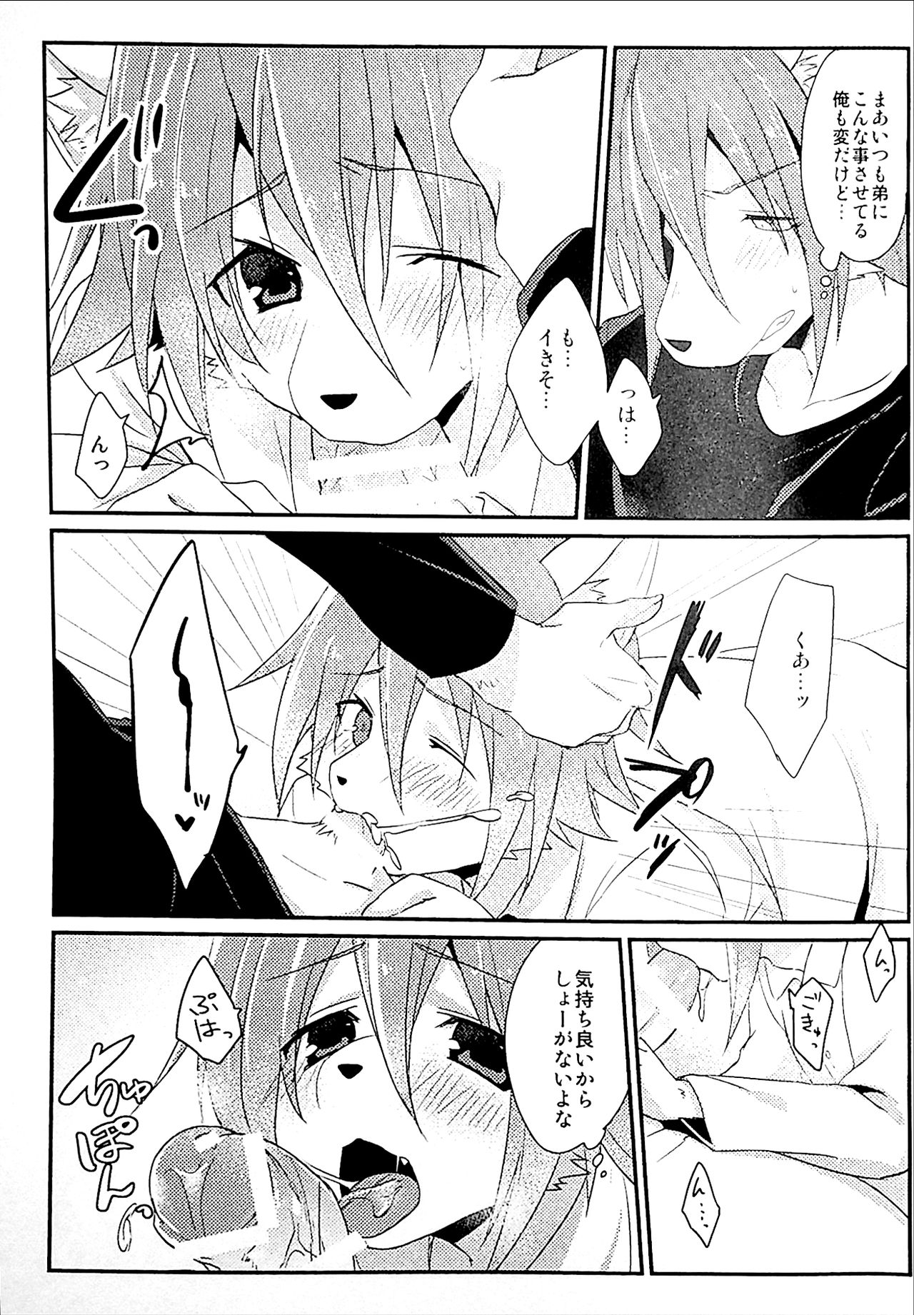 Otouto LILIM page 4 full