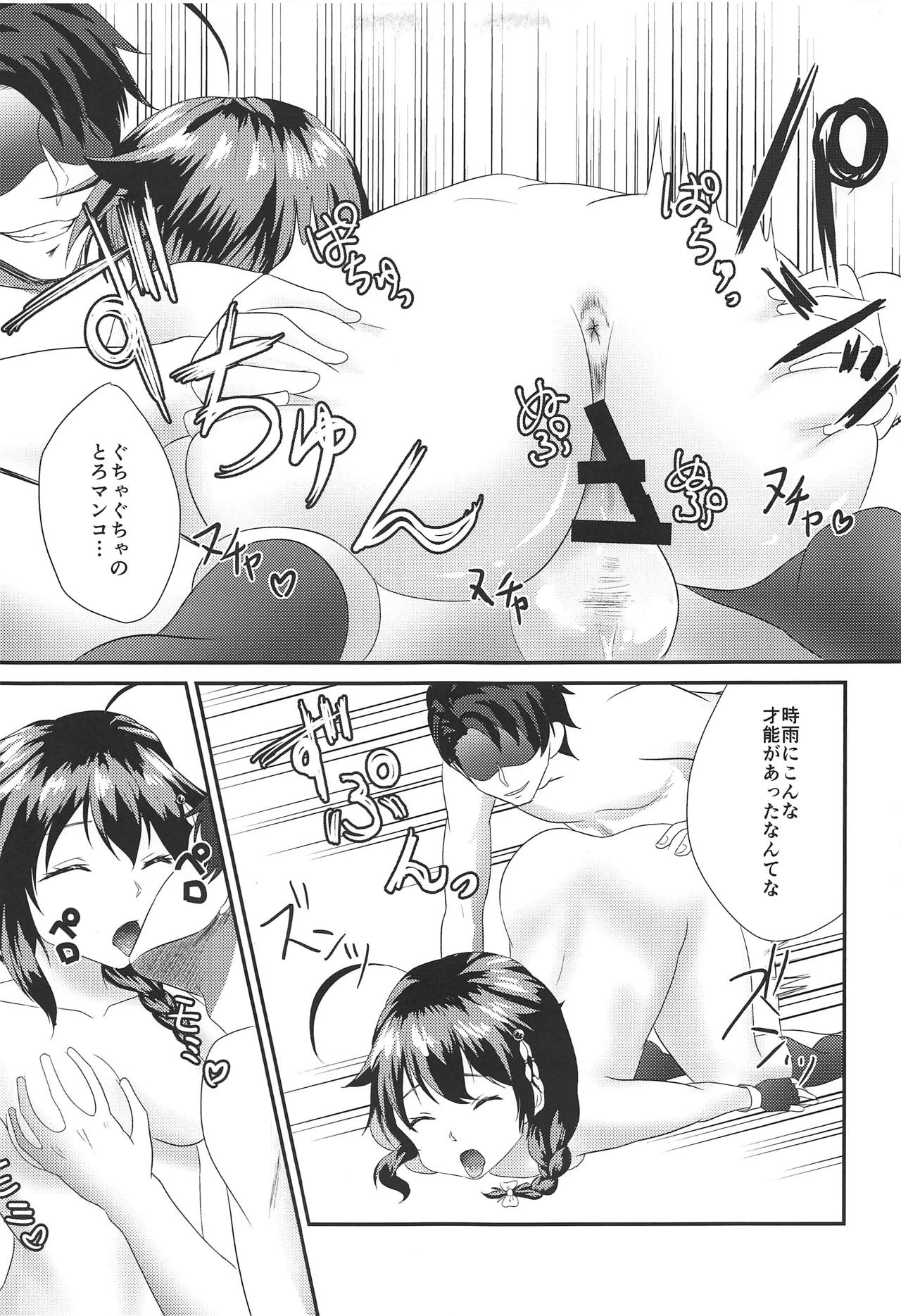 Yamanai Ame no Naka de 1 page 12 full