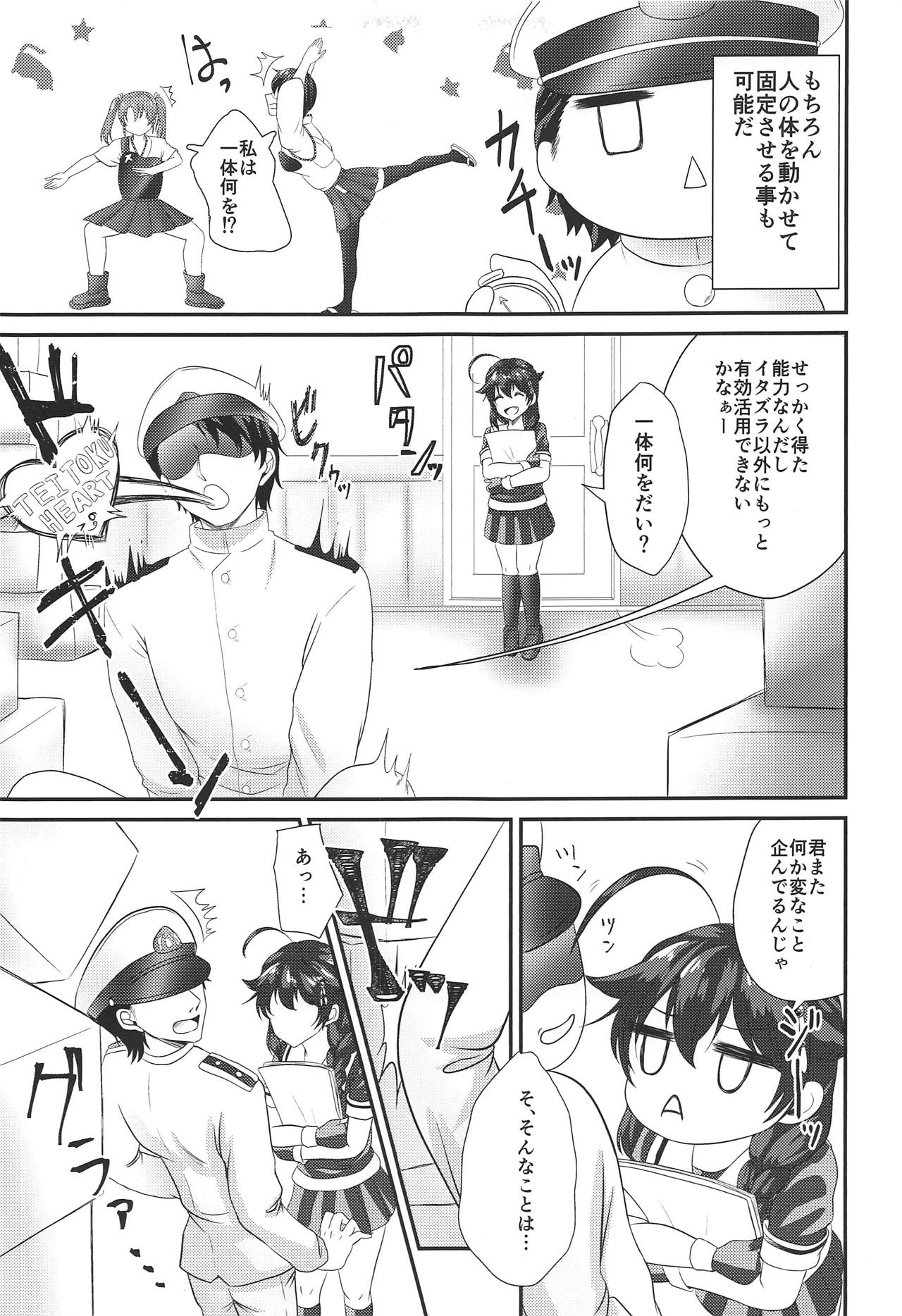 Yamanai Ame no Naka de 1 page 4 full