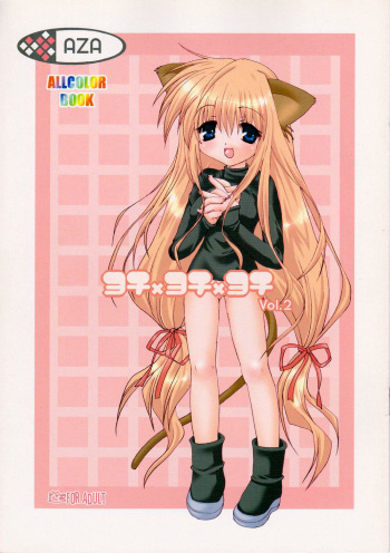 (C61) [AZA (Yoshimune)] Yochi x Yochi x Yochi Vol. 2 cover