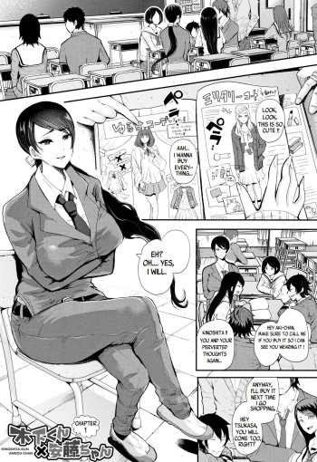 [Shomu] Kinoshita-kun x Andou-chan Ch. 1-2 + Extra [English] [Yad-Scans] cover