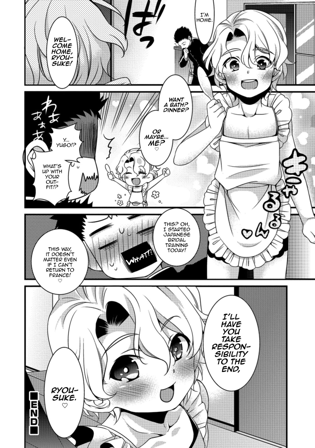 Ore no Kokusaiteki Onaho Jijou page 12 full