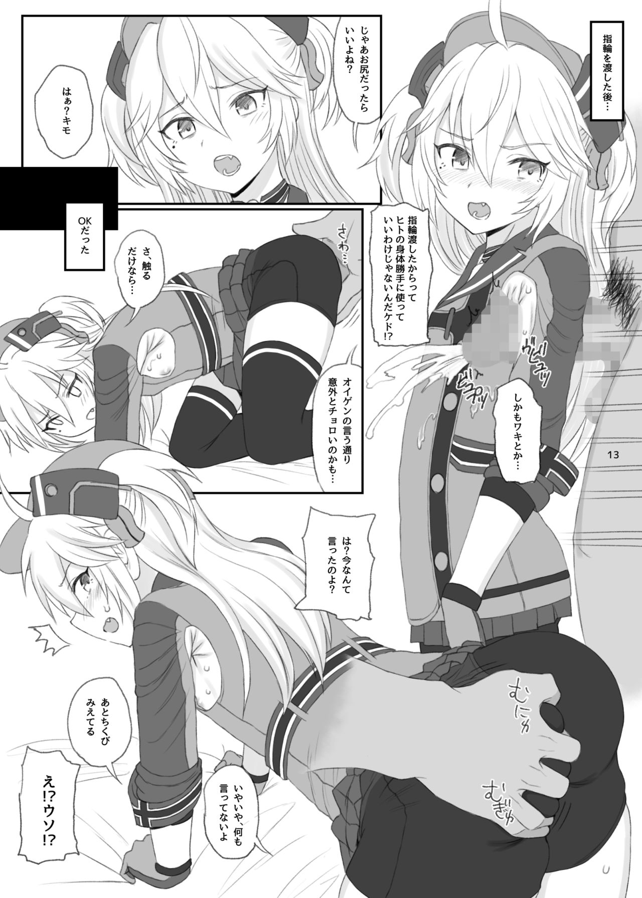 METALBLOOD HIPPER page 12 full