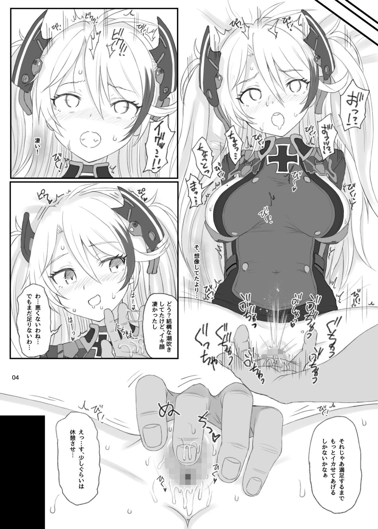 METALBLOOD HIPPER page 3 full