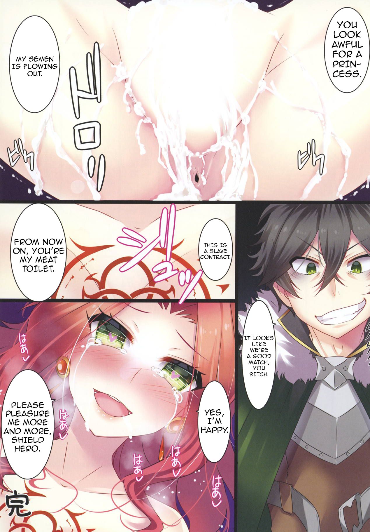 Tate no Yuusha no Fukushuu | Restoration of The Hero of The Shield page 11 full