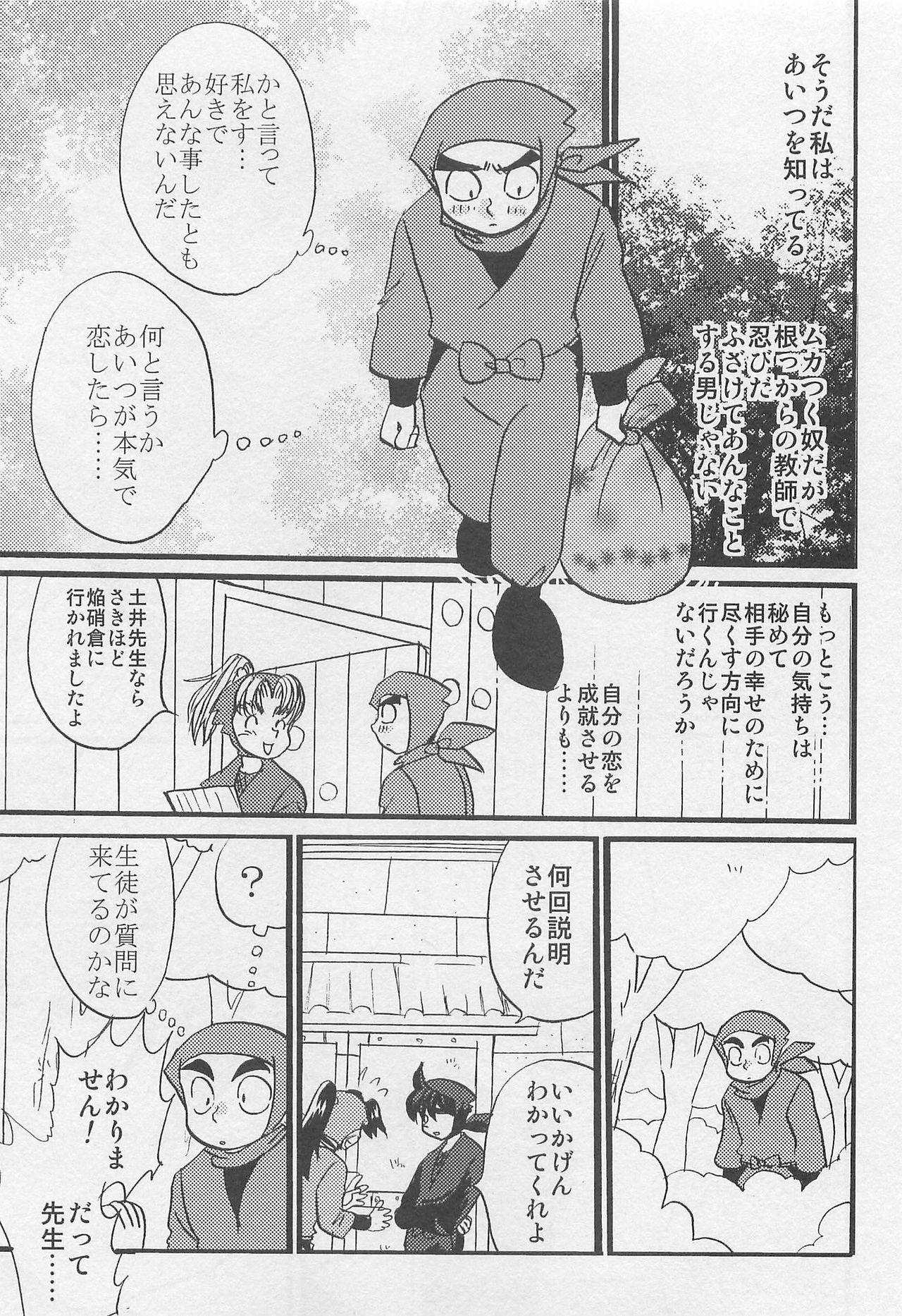 Usotsuki Game Mikoto no Maki page 10 full