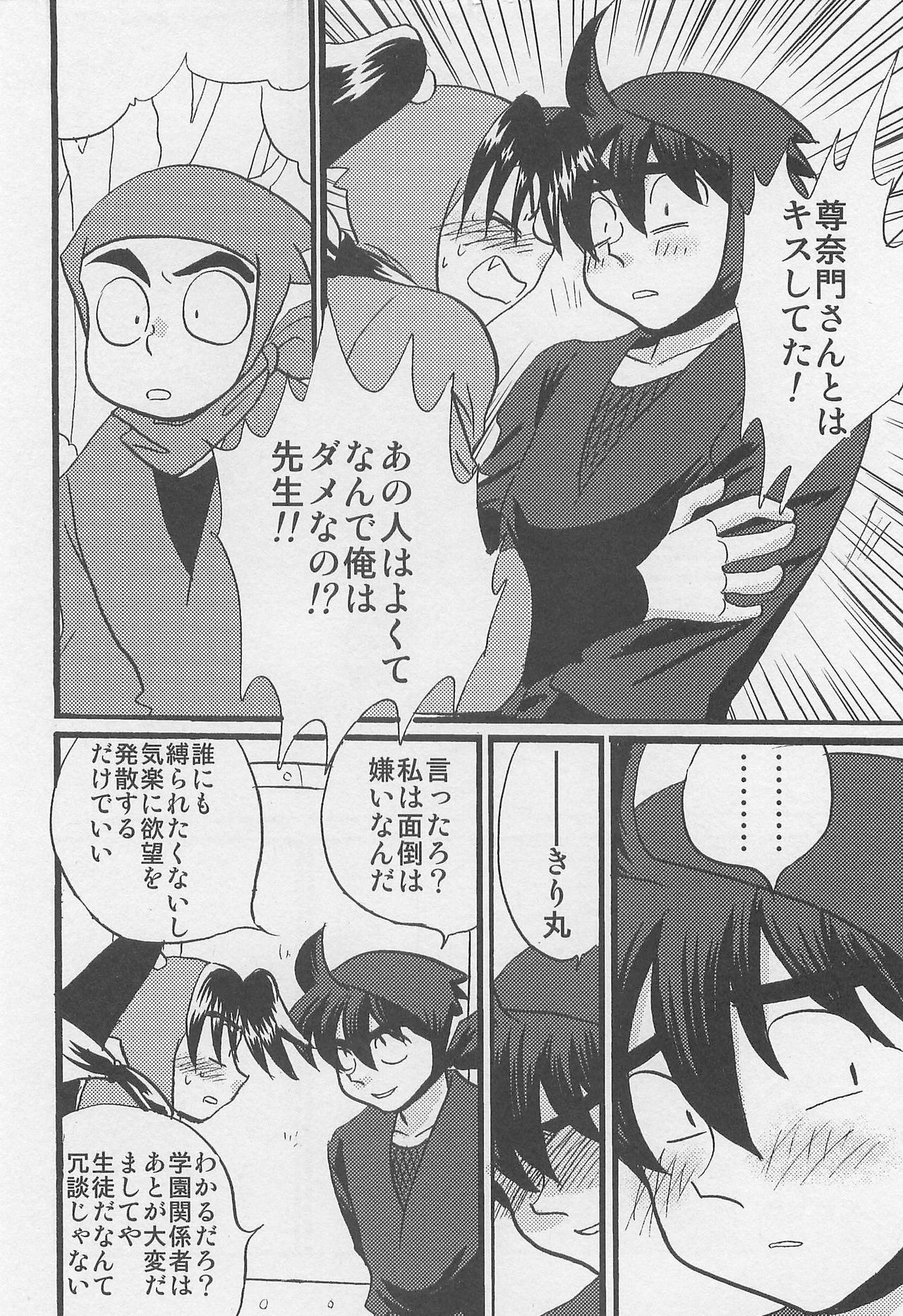 Usotsuki Game Mikoto no Maki page 11 full
